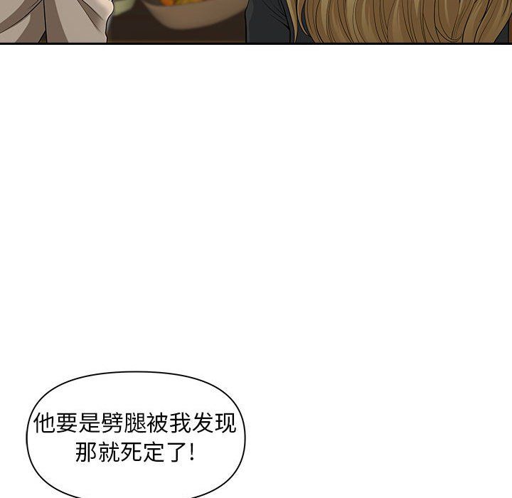 我老公是双胞胎第20话