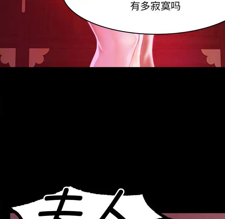 小姐第1話