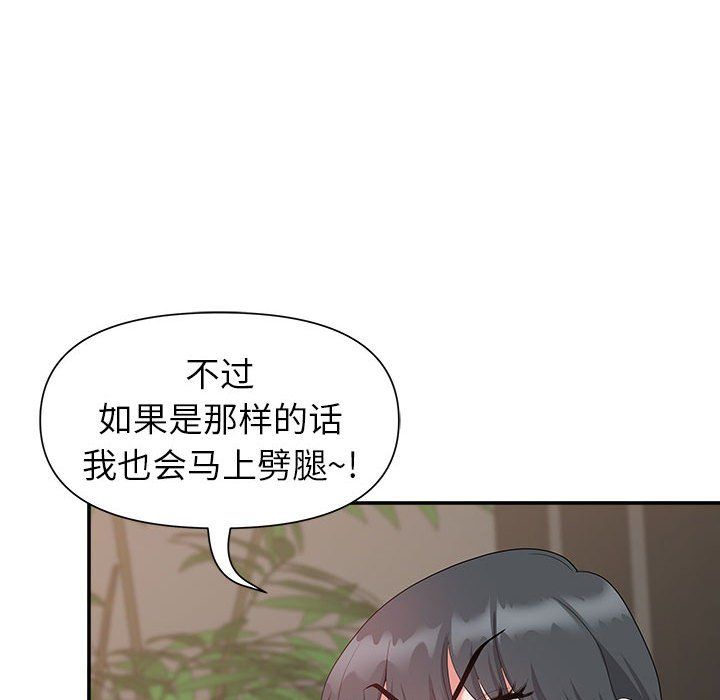 我老公是双胞胎第20话