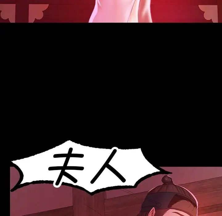 小姐第2话