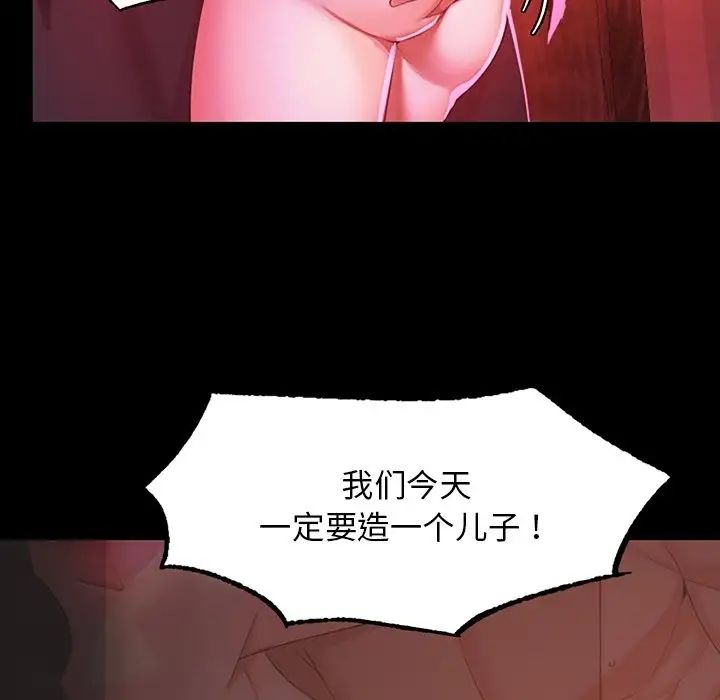 小姐第2话