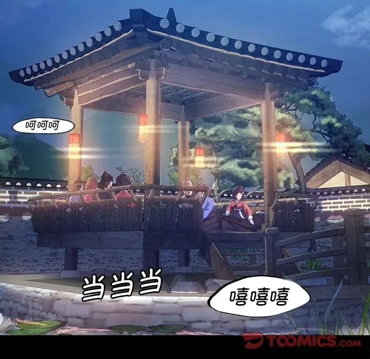 小姐第2话