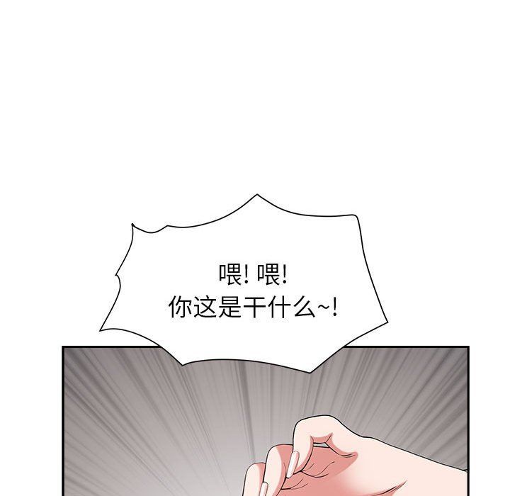 我老公是雙胞胎第20話