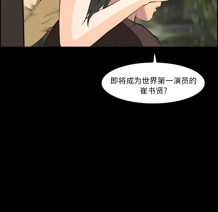 爱情契约第6话