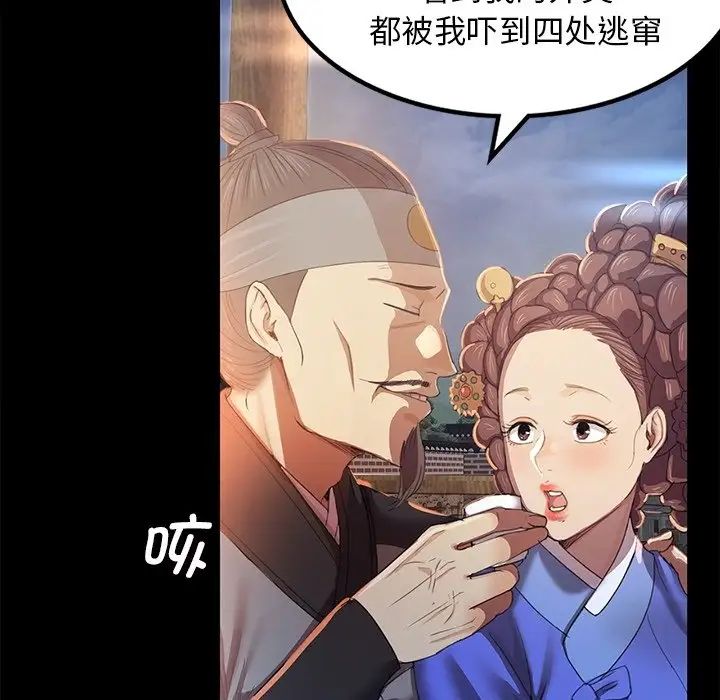 小姐第2话
