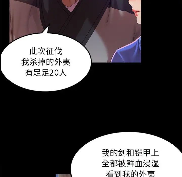 小姐第2话
