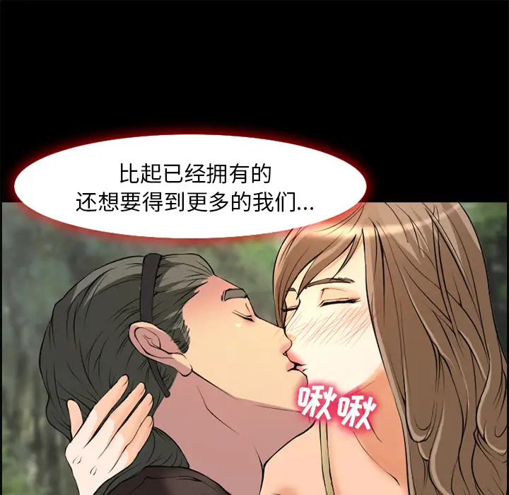 爱情契约第6话