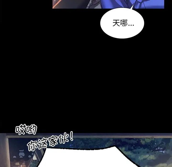 小姐第2话