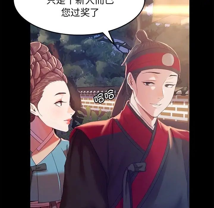 小姐第2话