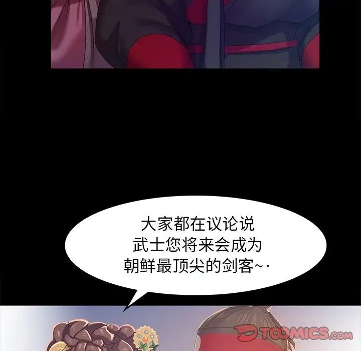 小姐第2话