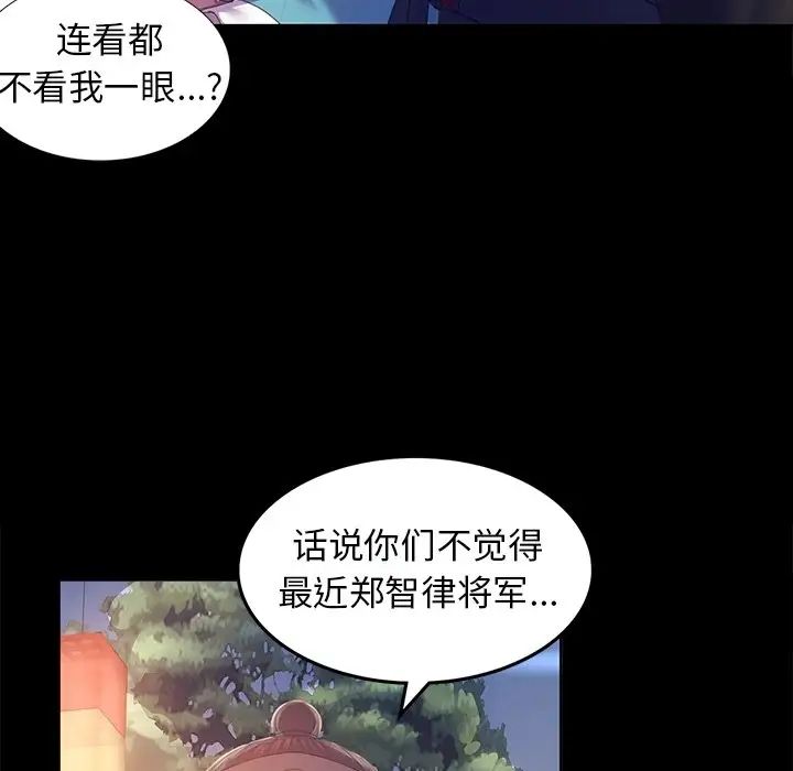 小姐第2话
