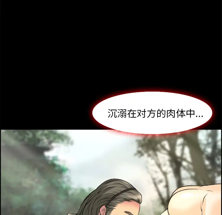 爱情契约第6话