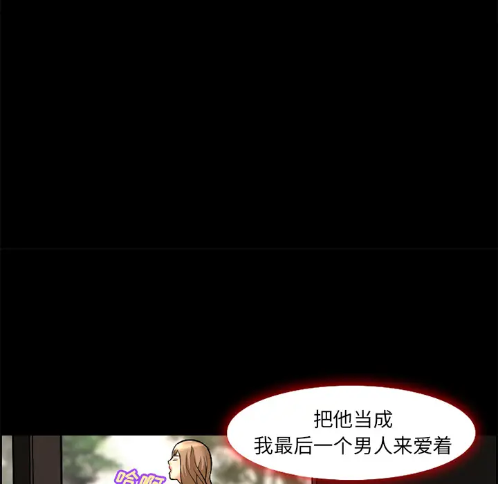 爱情契约第6话