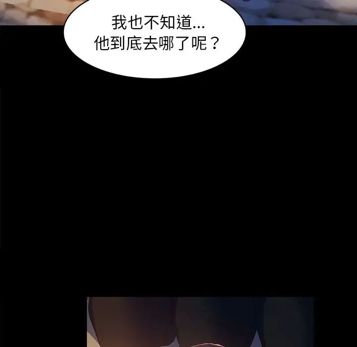 小姐第2話