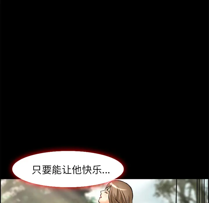 爱情契约第6话