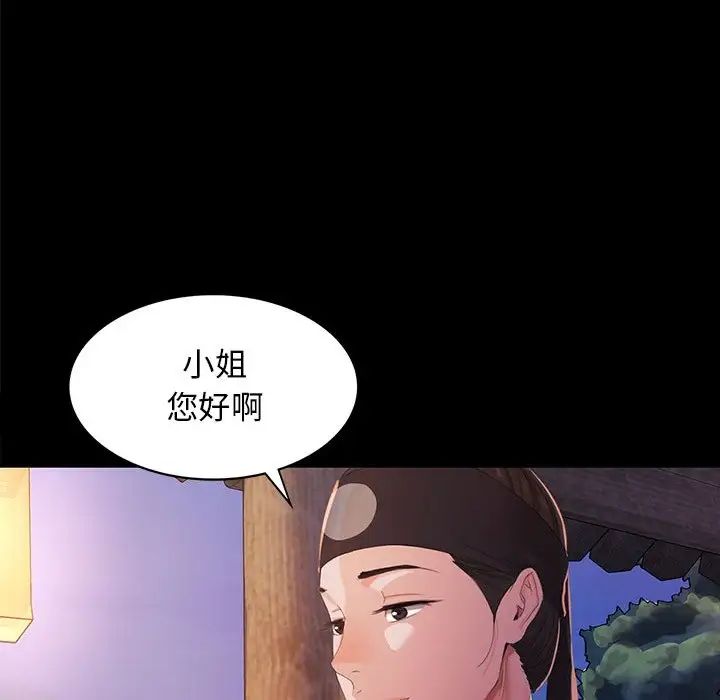 小姐第2话