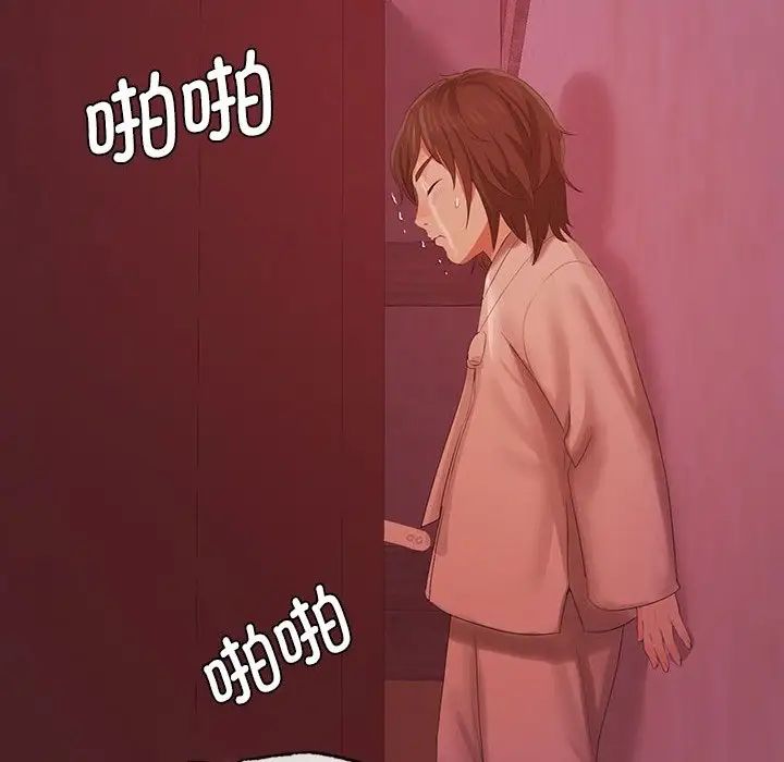 小姐第2话
