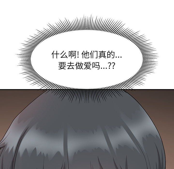 我老公是双胞胎第20话