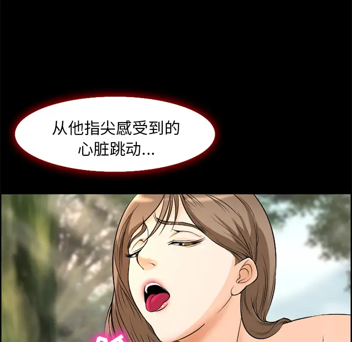 爱情契约第6话