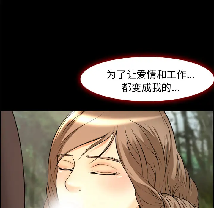 爱情契约第6话