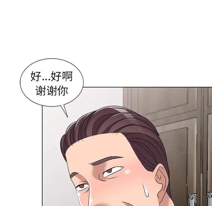 娜娜變身記第28話