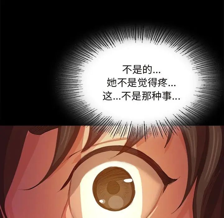 小姐第2话