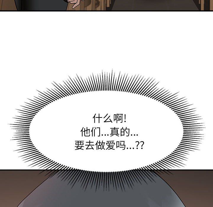 我老公是雙胞胎第21話