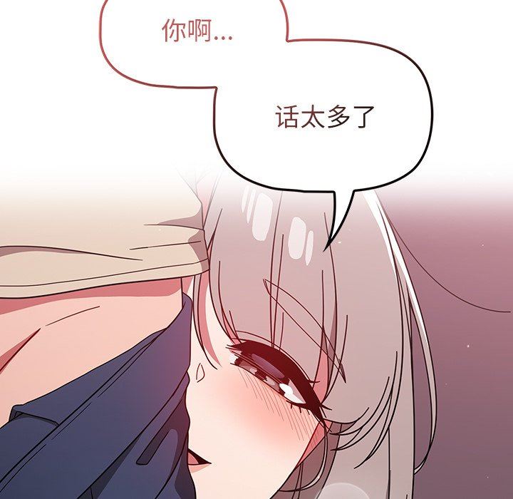調教開關第29話