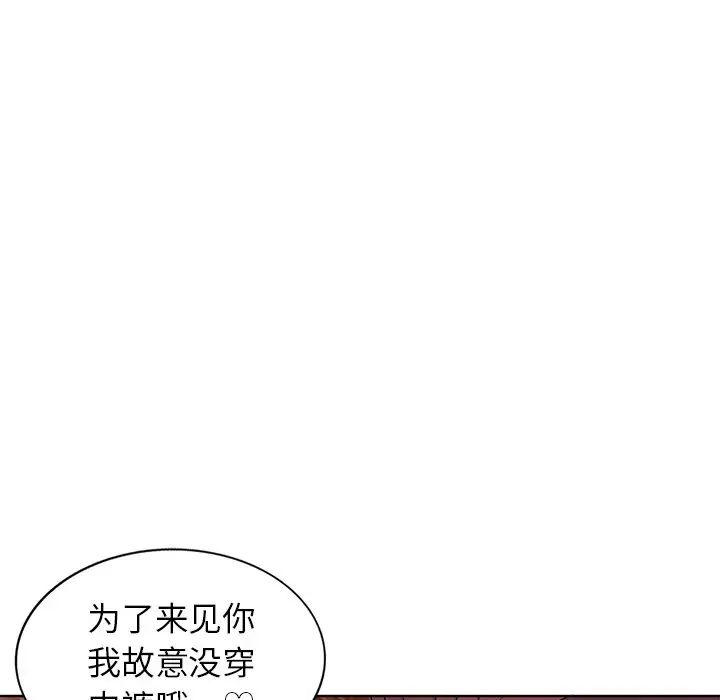 娜娜變身記第28話