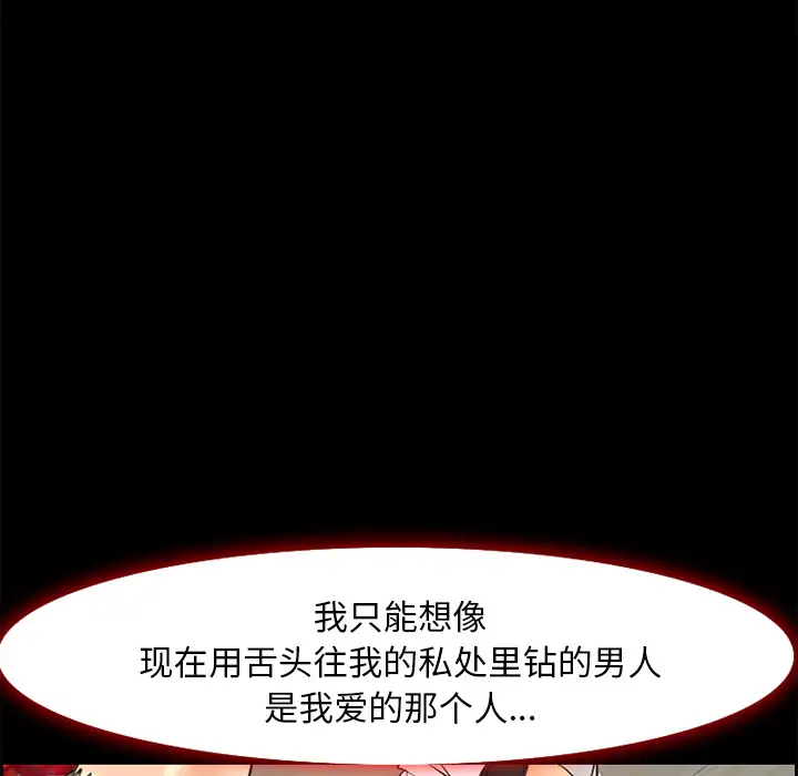 爱情契约第7话