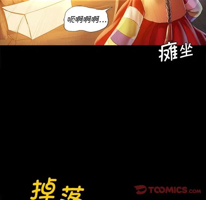 小姐第2话
