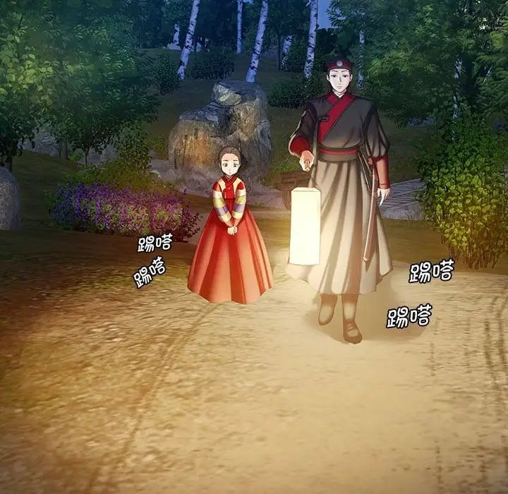 小姐第2话
