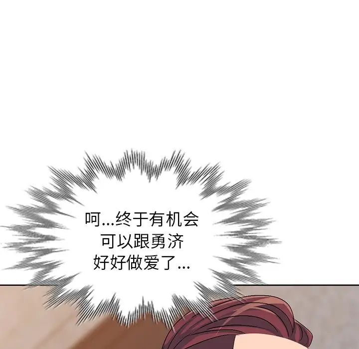 娜娜變身記第29話