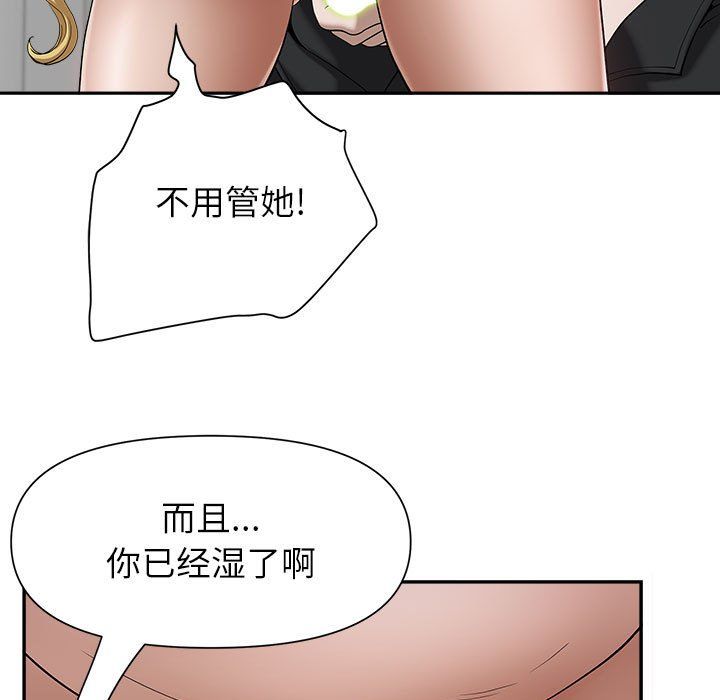 我老公是雙胞胎第21話