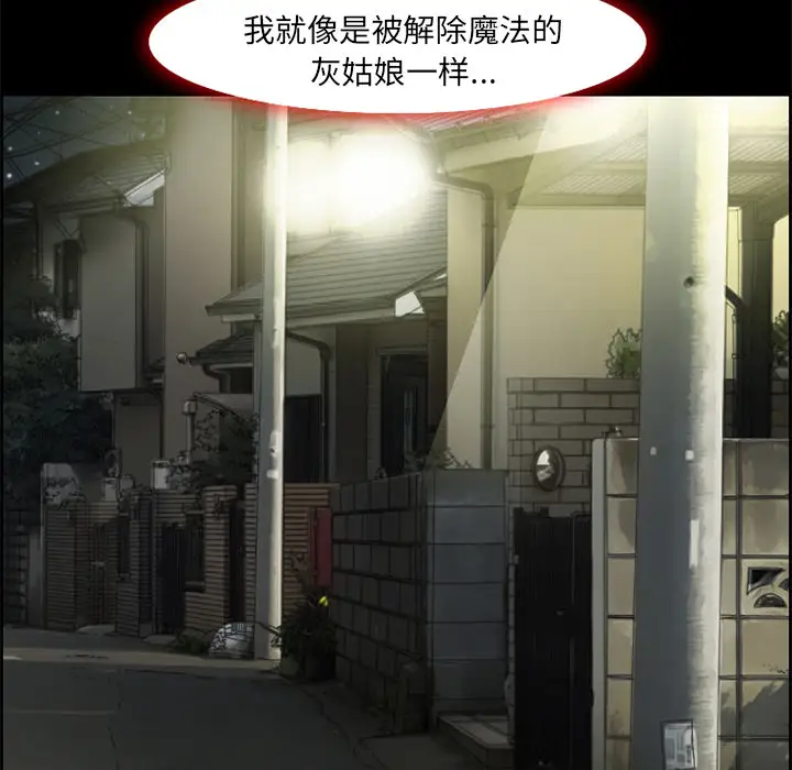 爱情契约第7话