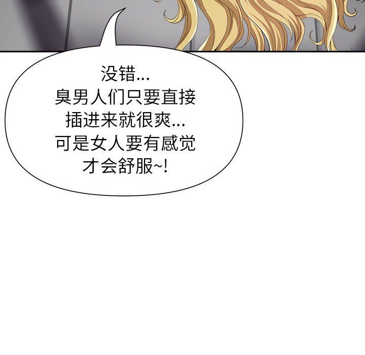 我老公是双胞胎第21话