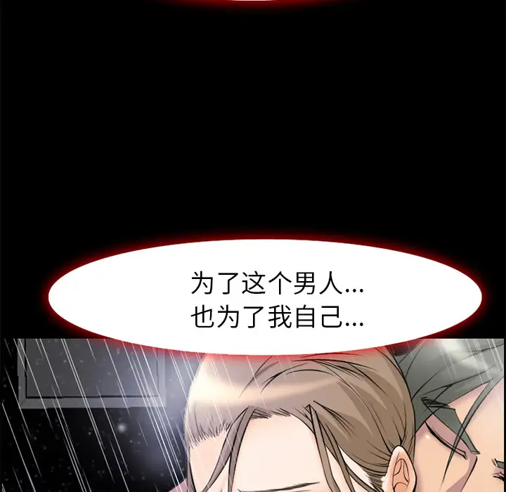 爱情契约第7话