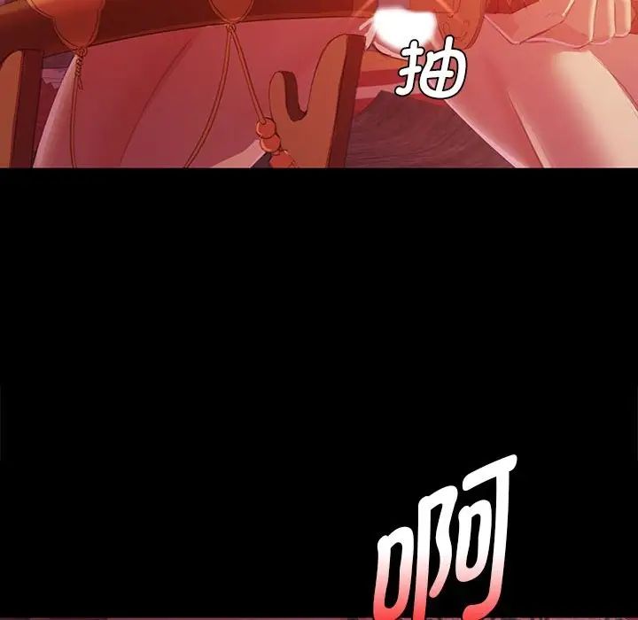 小姐第2话