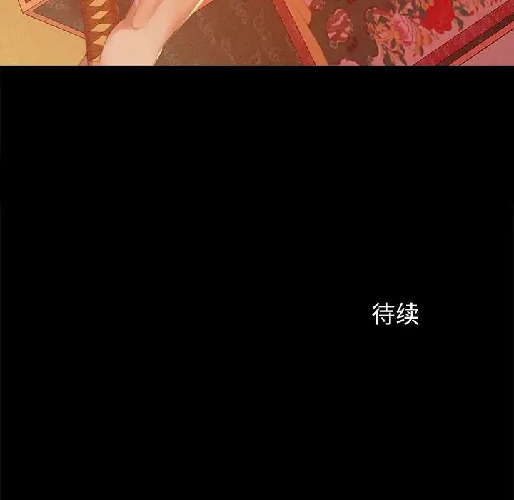 小姐第2话