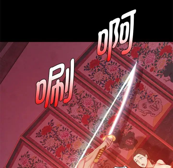 小姐第3话
