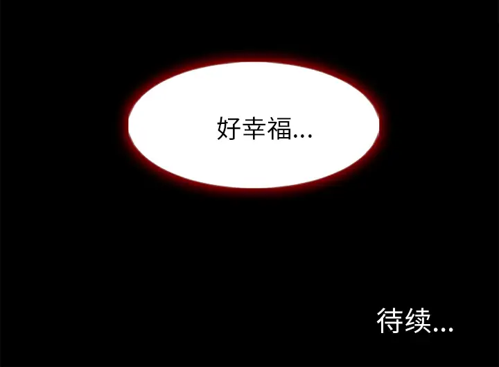 爱情契约第7话