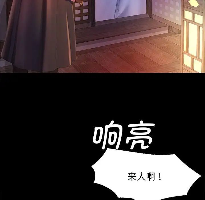 小姐第3话