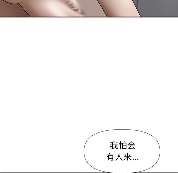 我老公是雙胞胎第21話