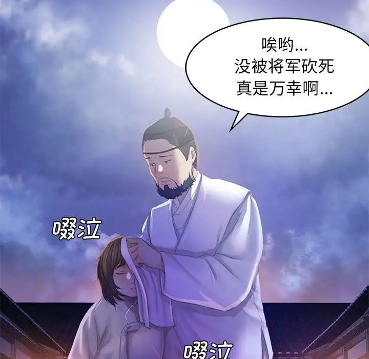 小姐第3话