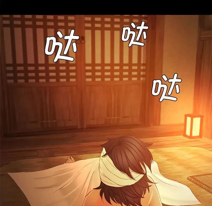 小姐第3话