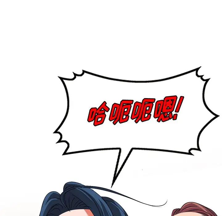 娜娜變身記第29話