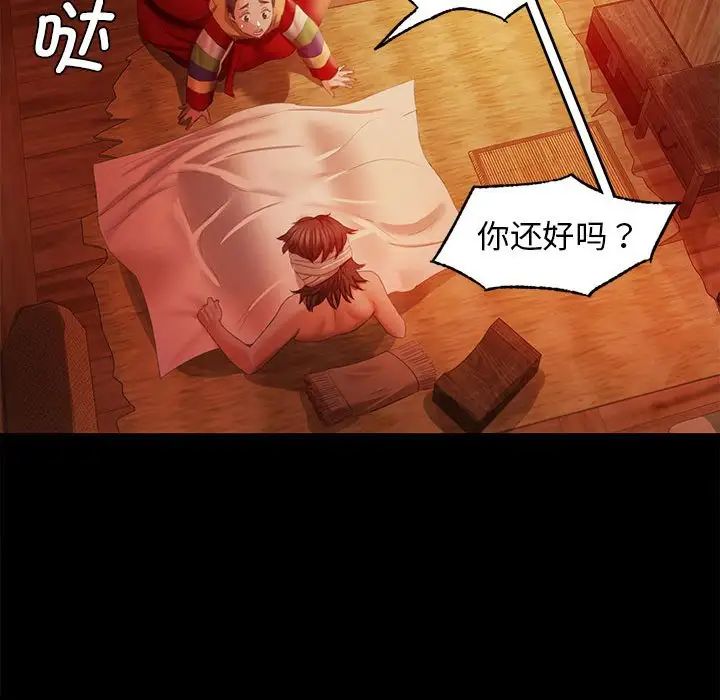 小姐第3话
