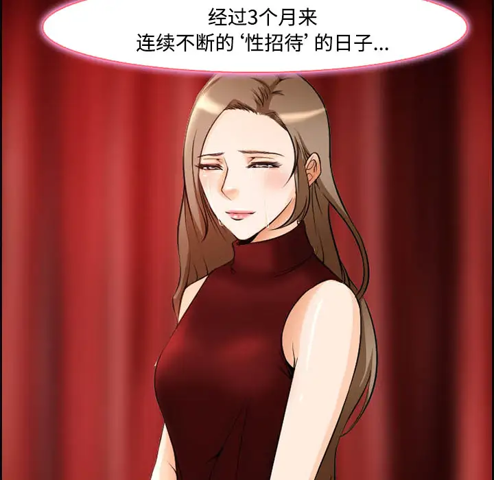 爱情契约第8话