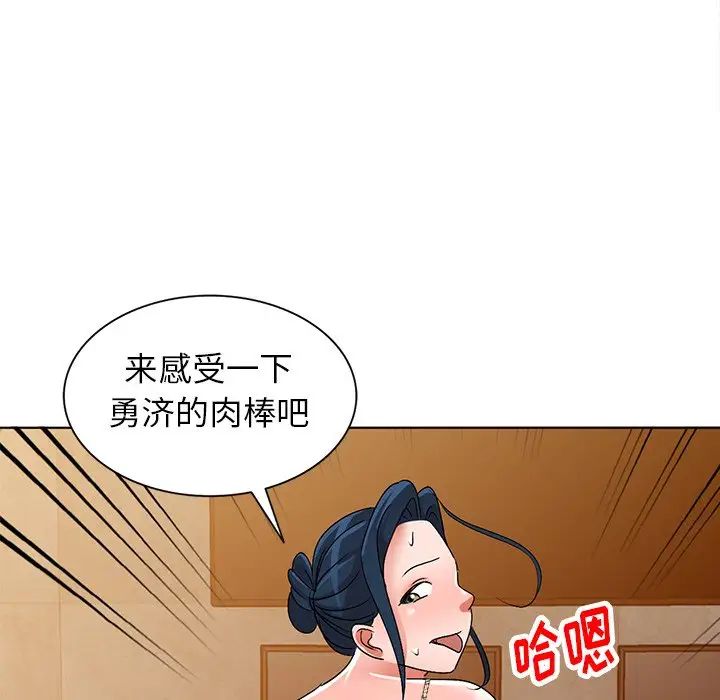 娜娜變身記第29話