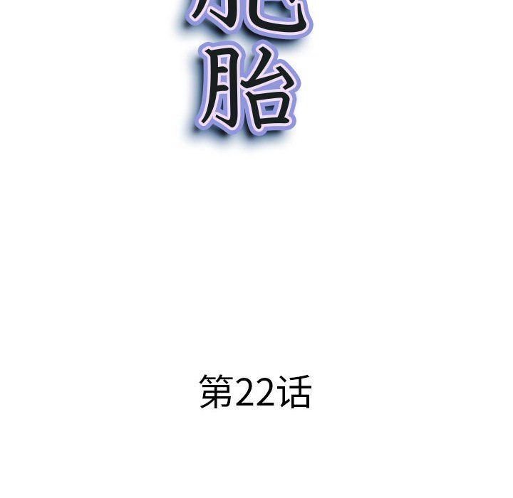 我老公是双胞胎第22话